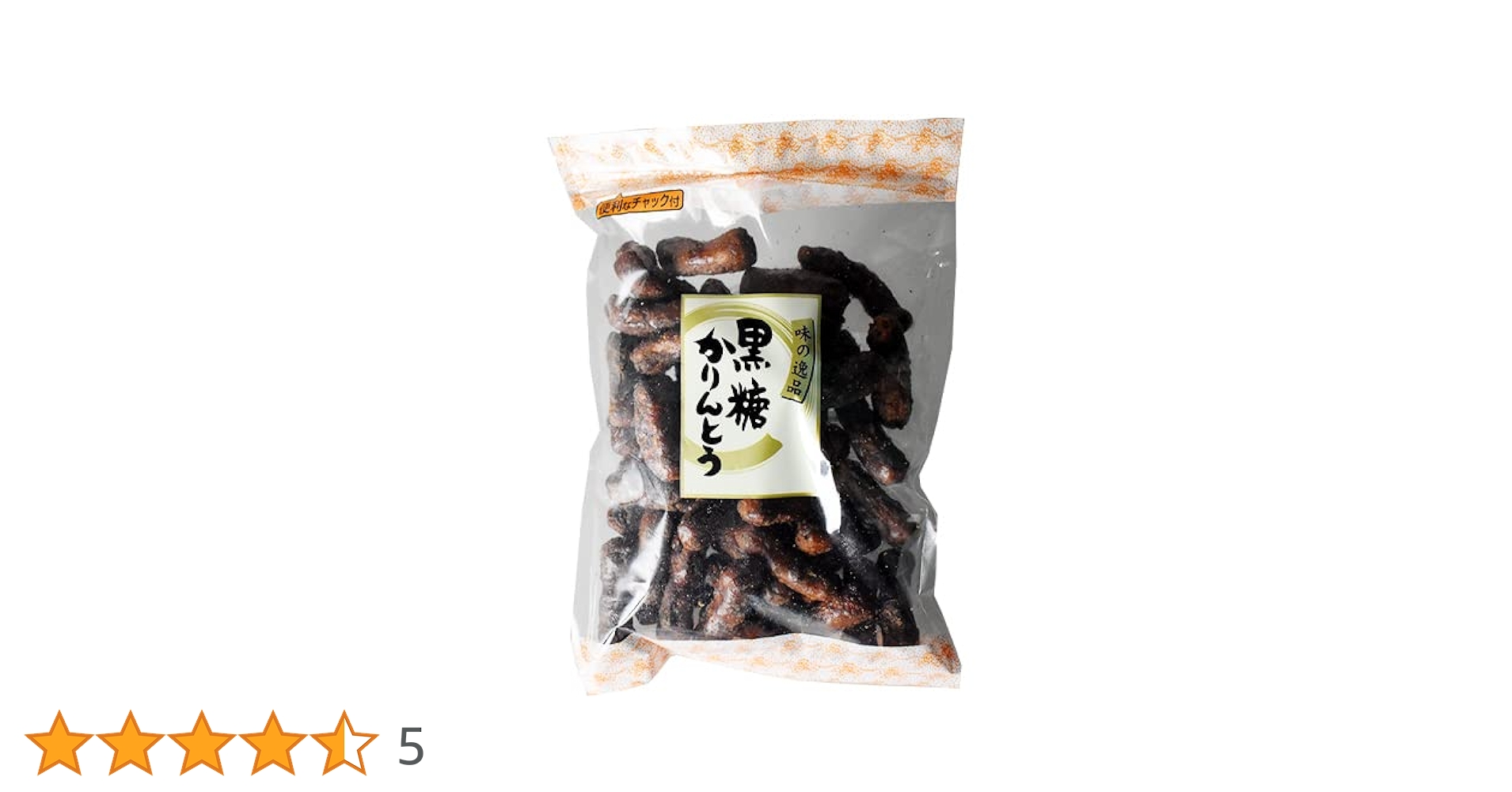 かりん糖 黒糖かりんとう | くらし良好【生活良好】